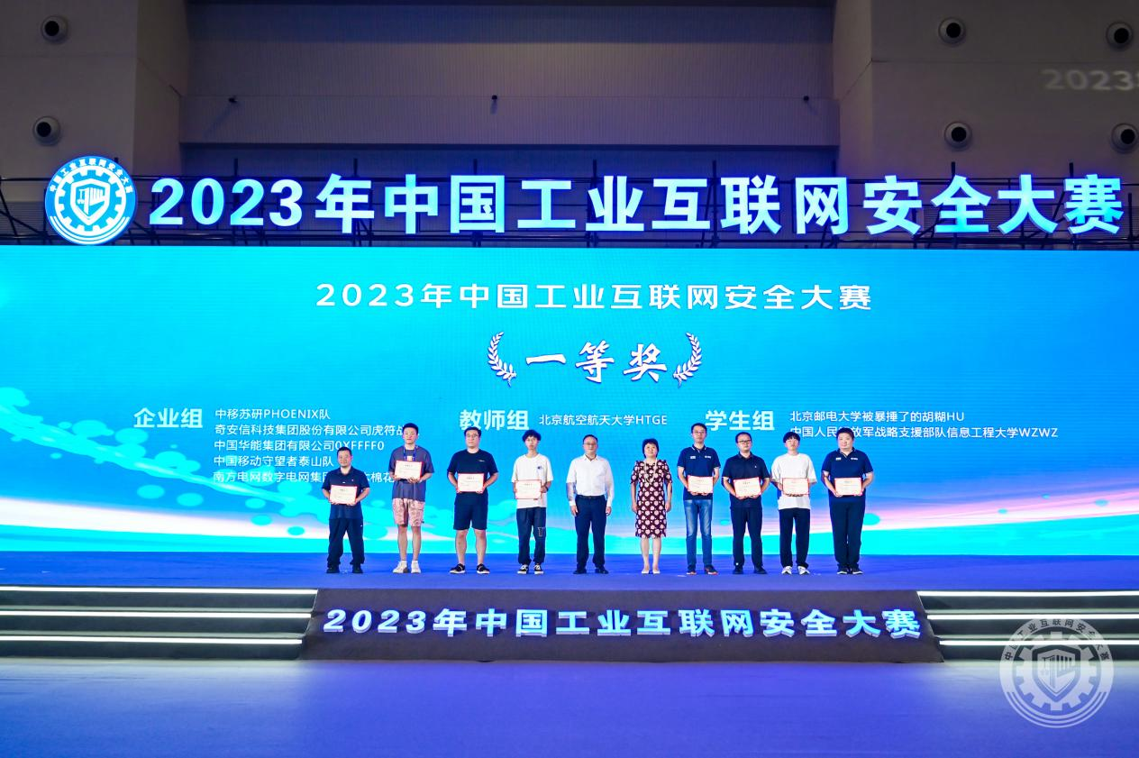 东北老妇女操之逼视频2023年中国工业互联网安全骚逼好想大鸡巴狠狠的操